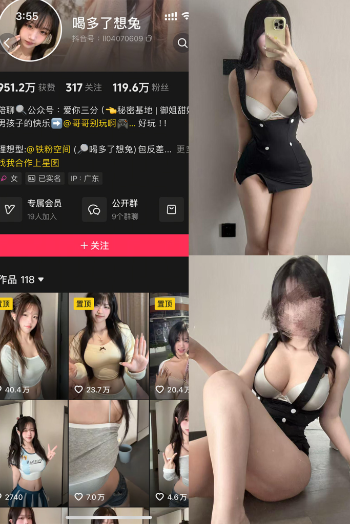 抖音 喝多了想吐 铁粉空间 NO.004期 【10P2V】最新至：2025.4.9-浅川摄影