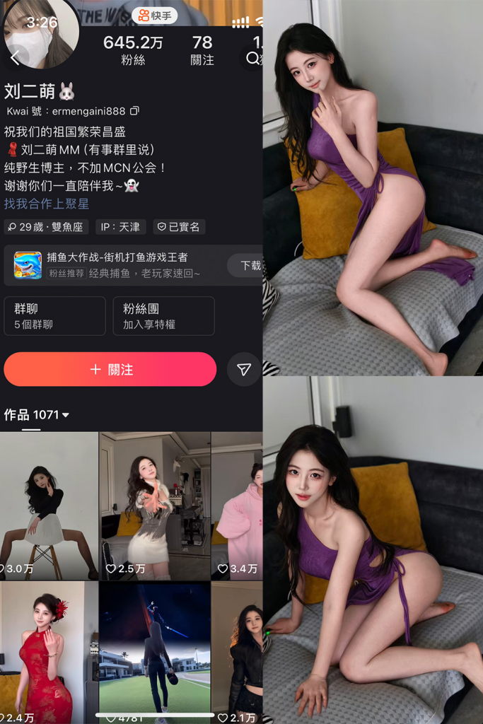 快手-刘二萌-圈子-no-008期-【37p】-浅川摄影